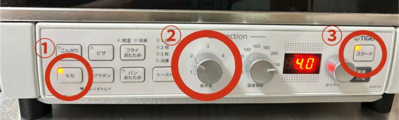 コンベクションオーブンの設定
