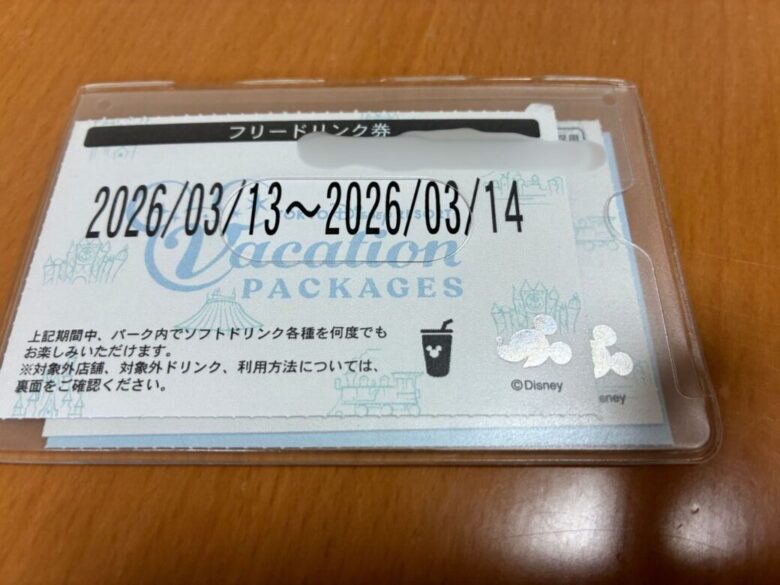 ケースに入れたフリードリンク券