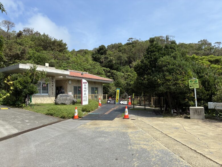 世界文化遺産・斎場御嶽