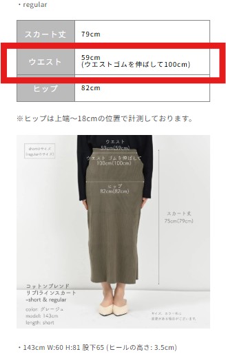 コットンブレンドリブIラインスカートのウエスト詳細
